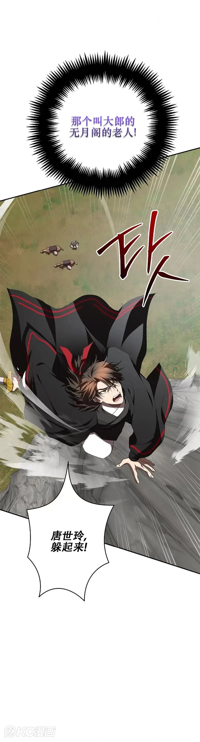 第109话 第34页