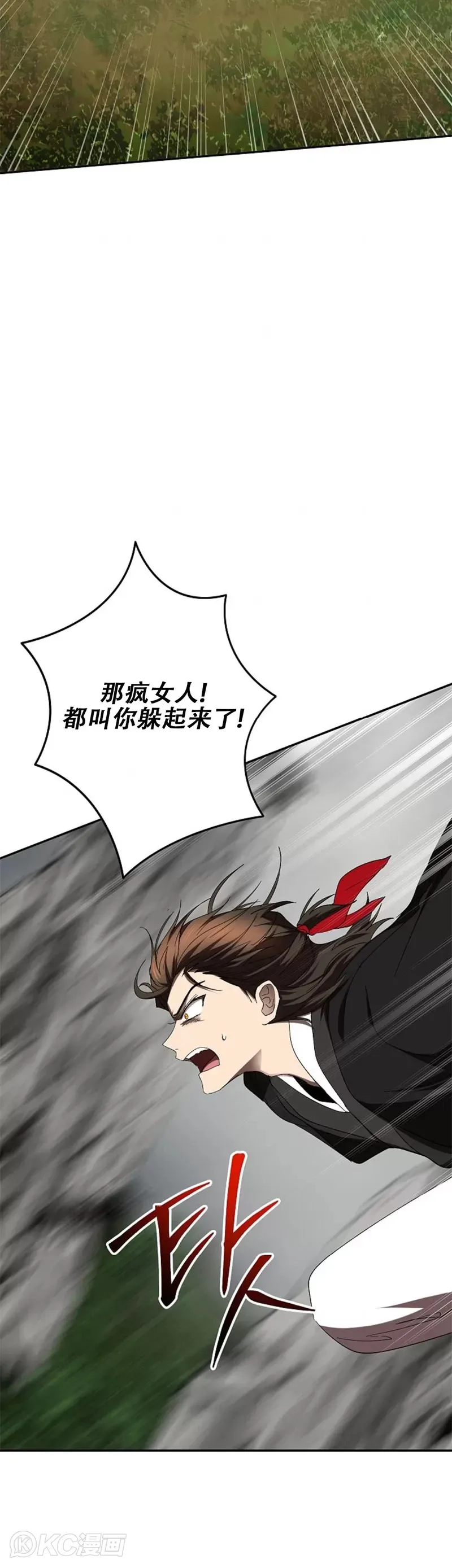 第109话 第44页