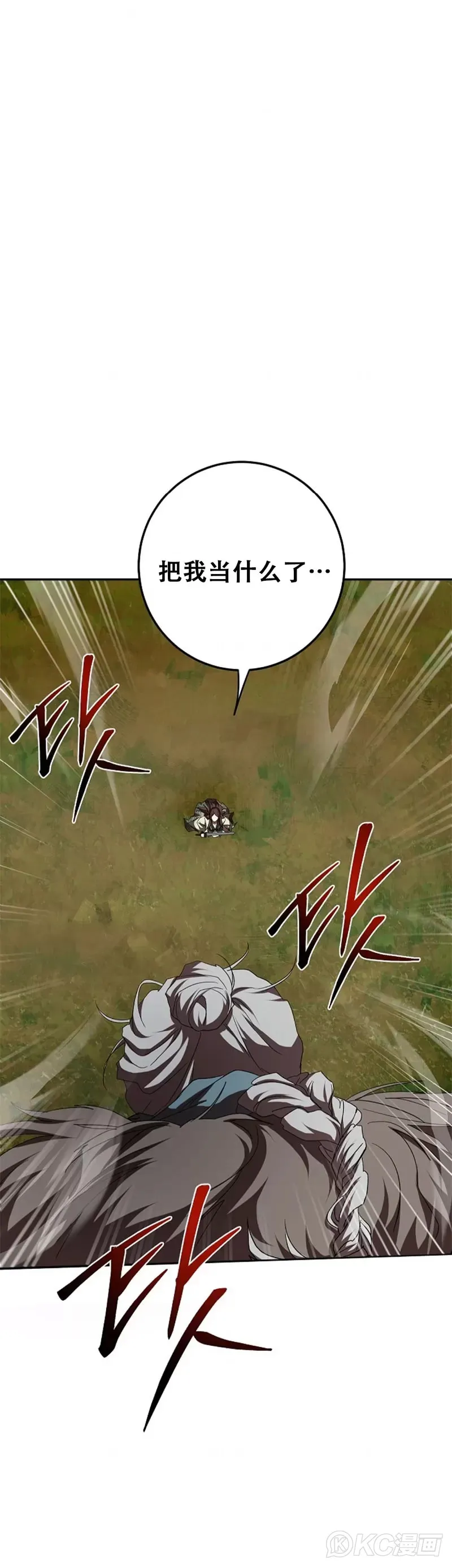 第109话 第45页