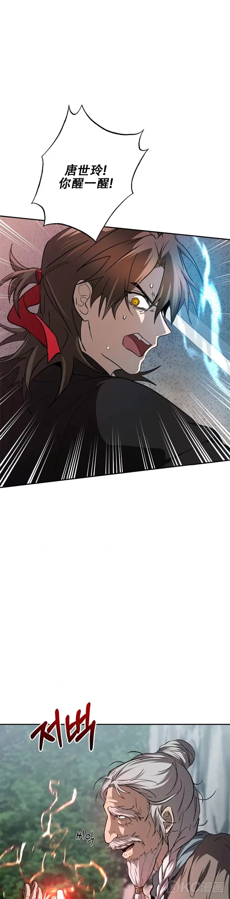 第110话 第6页