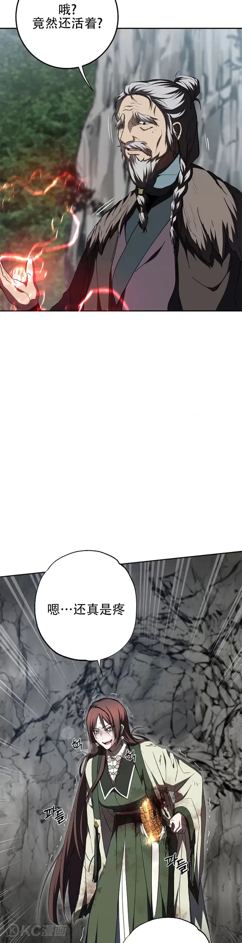 第110话 第8页