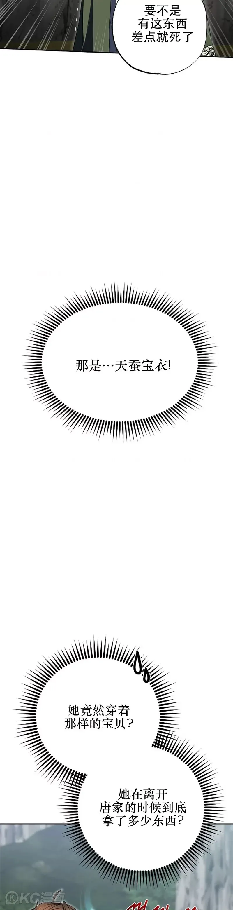 第110话 第9页