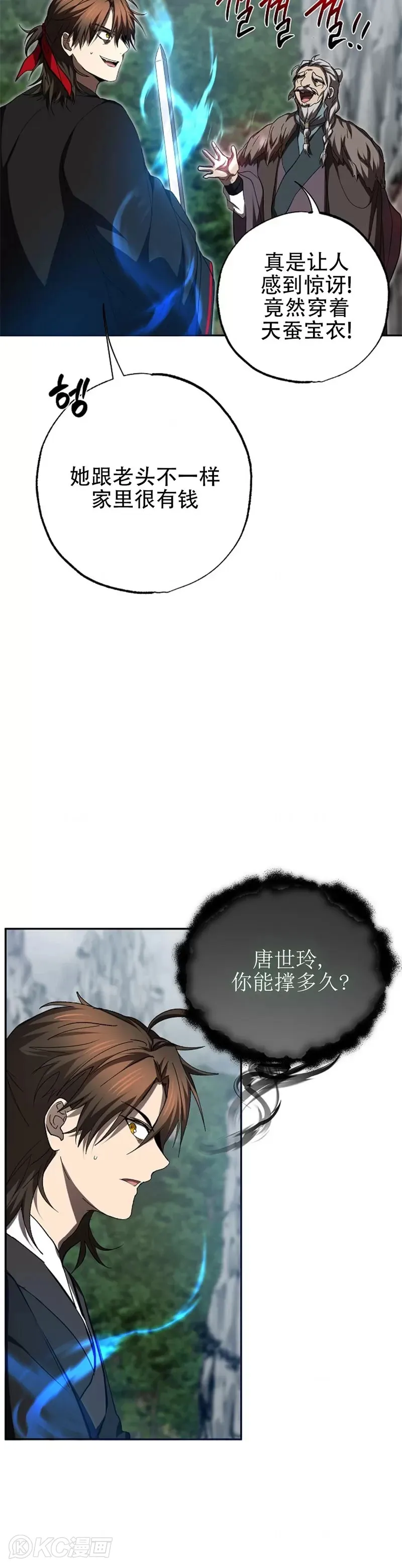 第110话 第10页