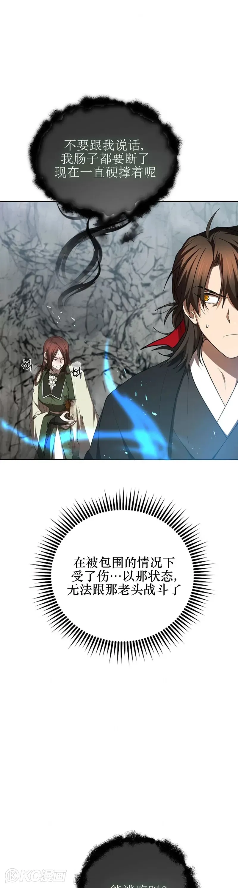 第110话 第11页