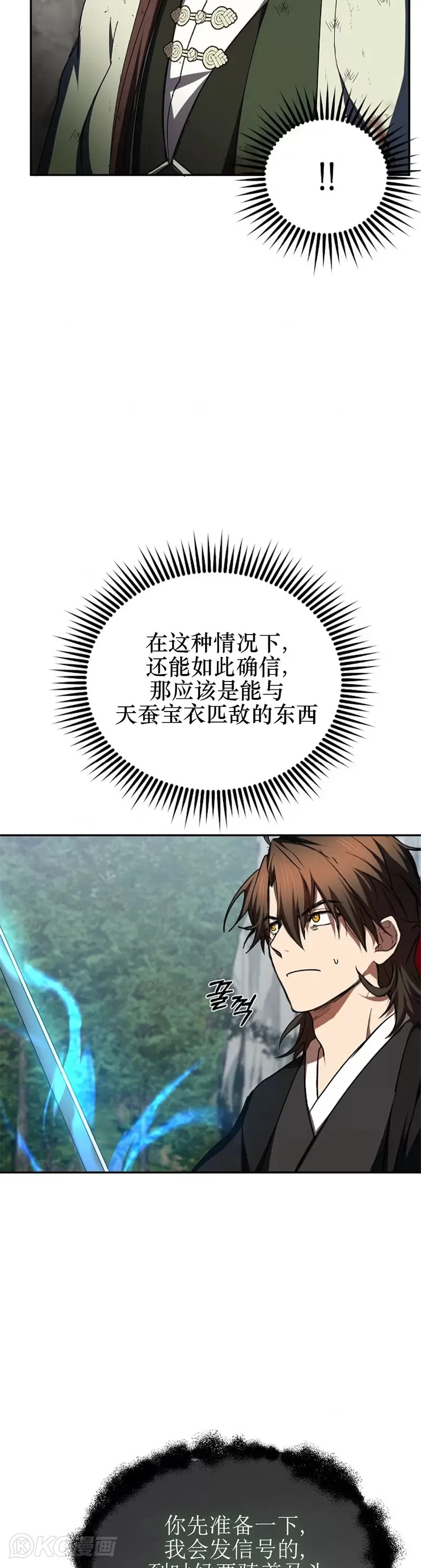 第110话 第13页