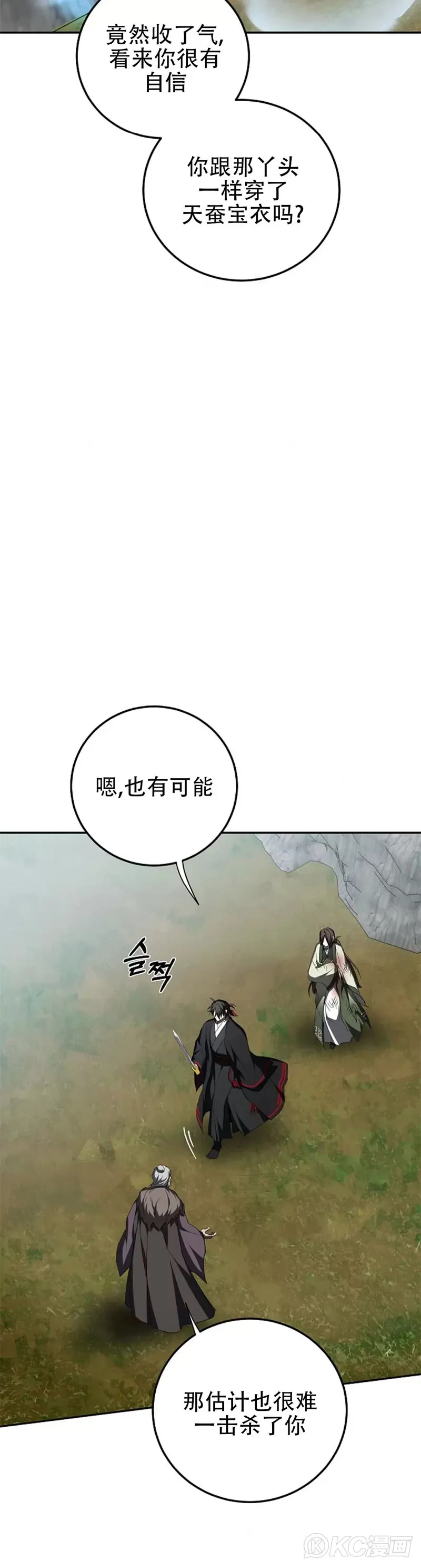 第110话 第15页
