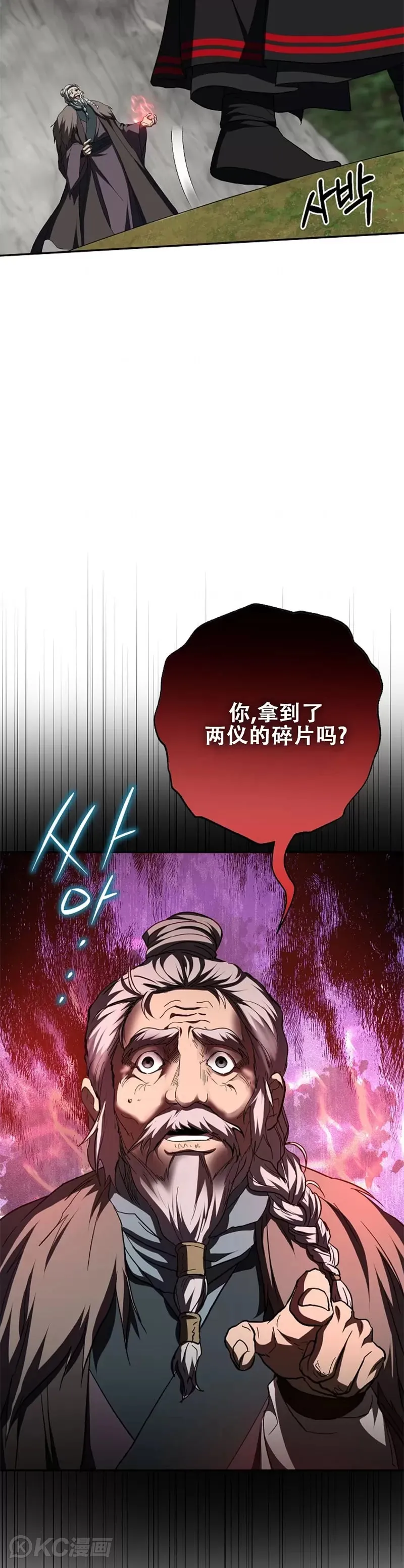 第110话 第17页