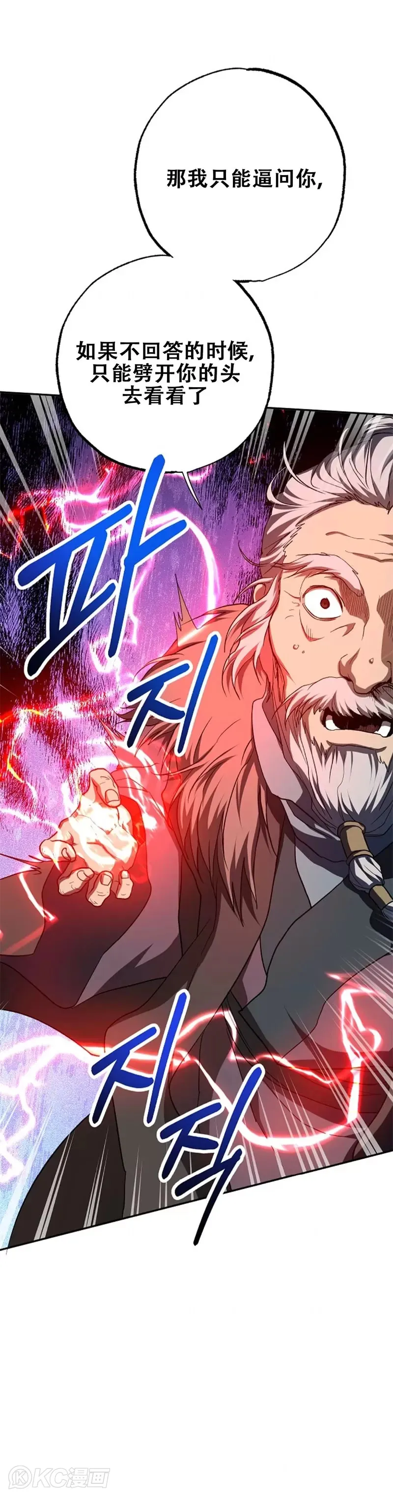 第110话 第24页
