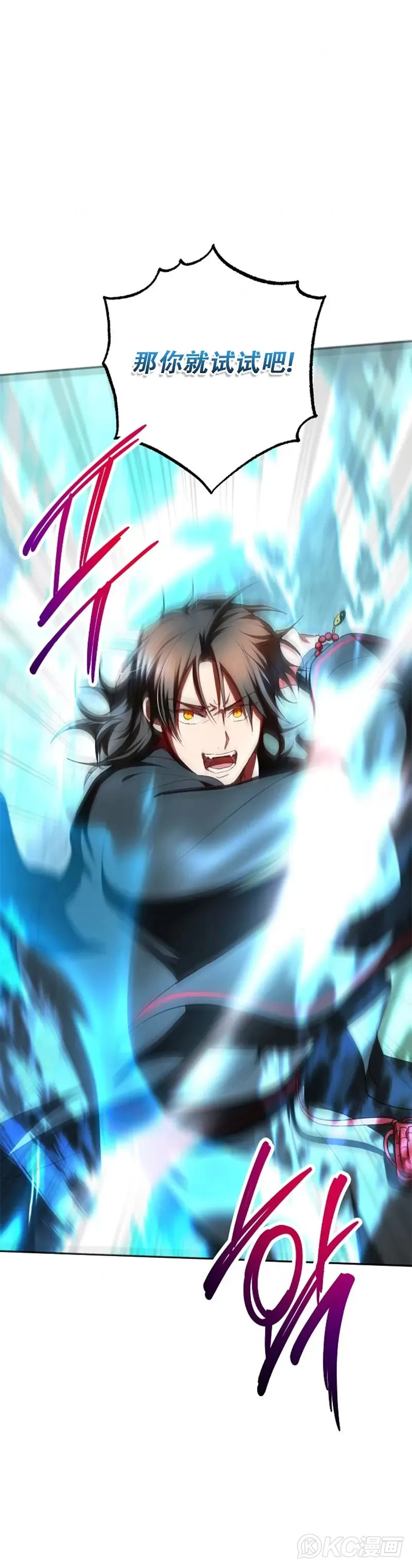 第110话 第25页