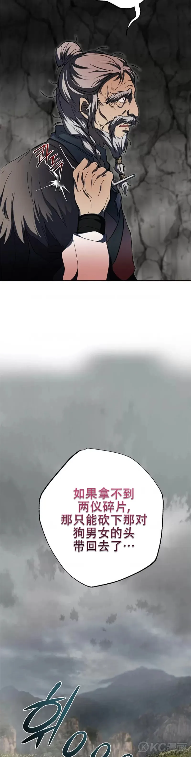 第110话 第39页