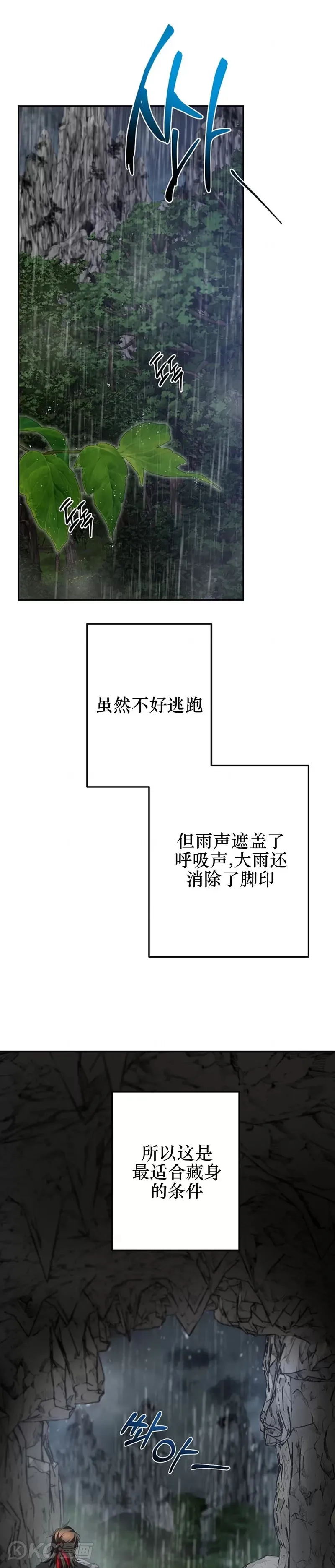 第110话 第42页