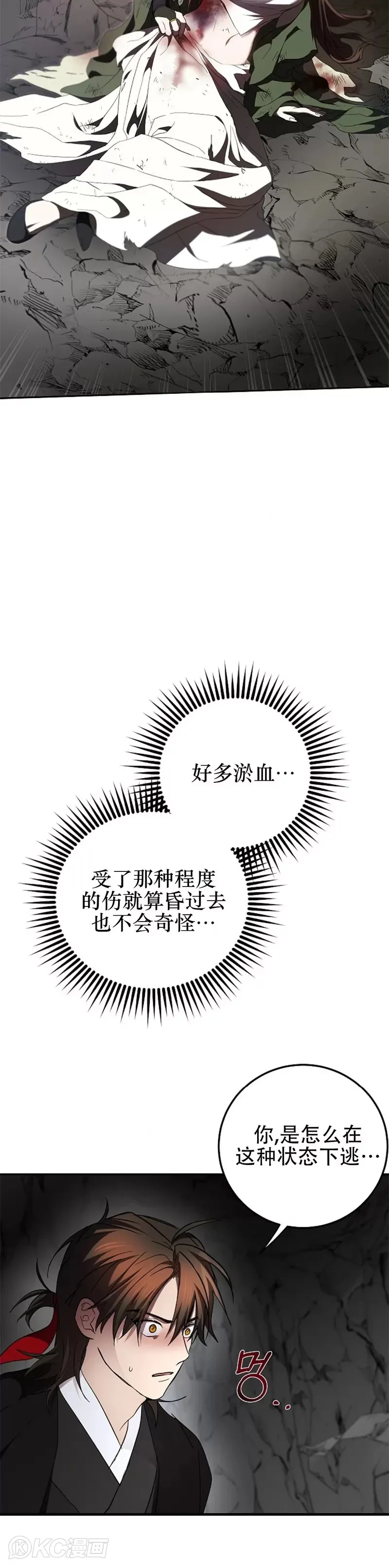 第110话 第47页