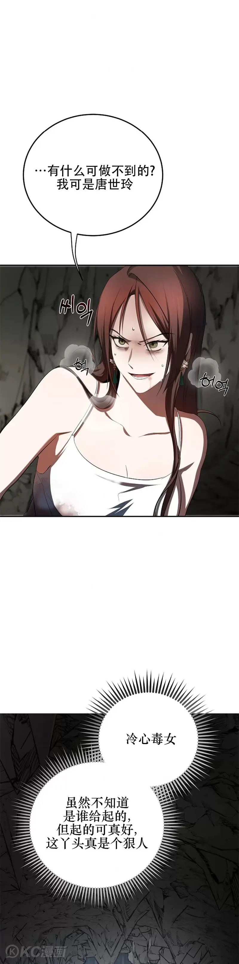 第111话 第3页