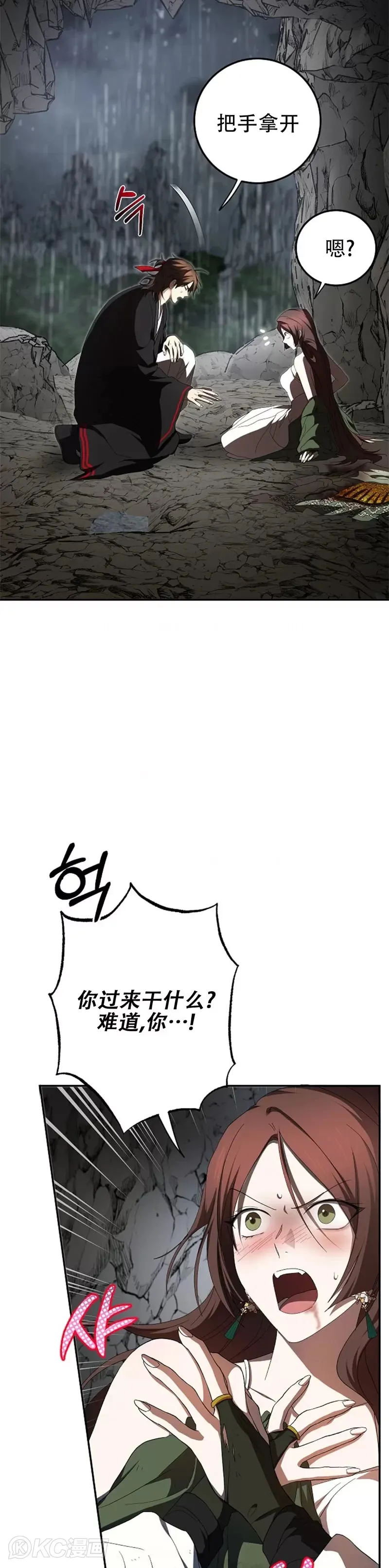 第111话 第4页