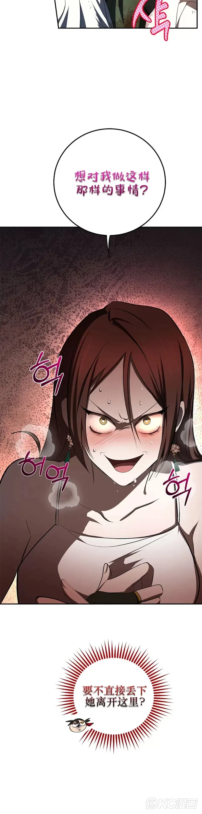 第111话 第5页