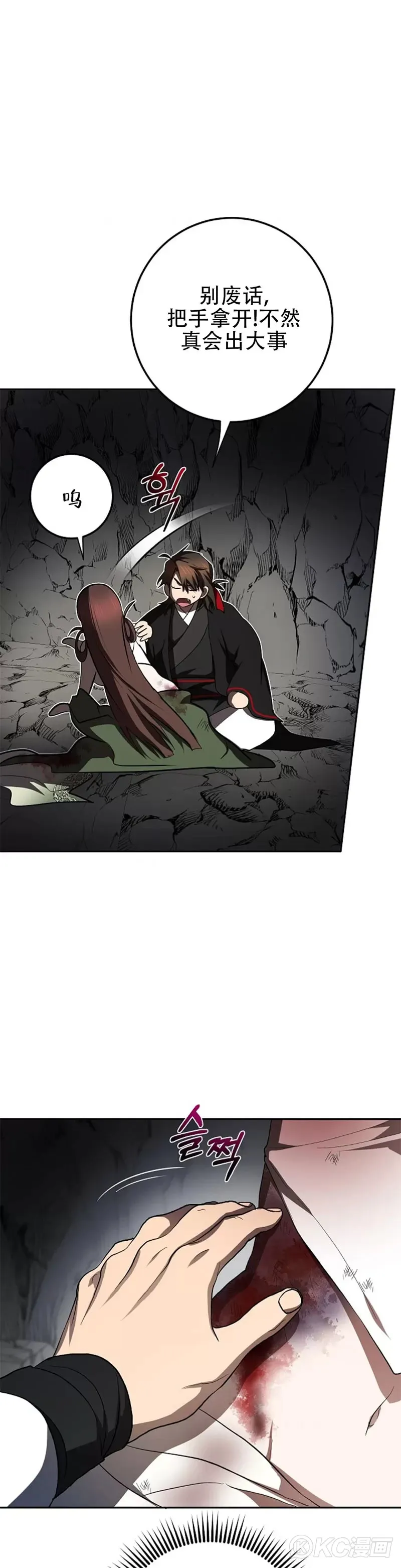 第111话 第6页