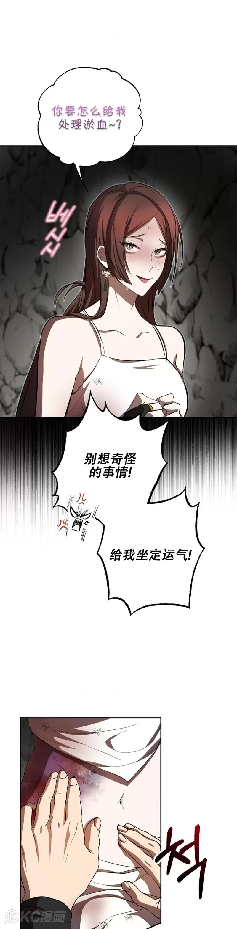 第111话 第9页
