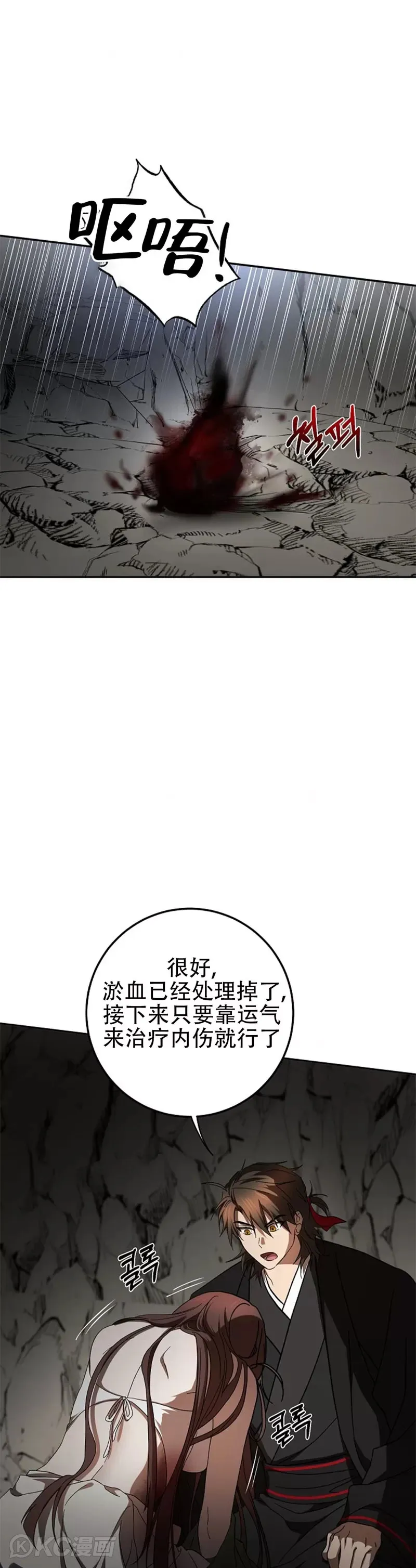 第111话 第13页