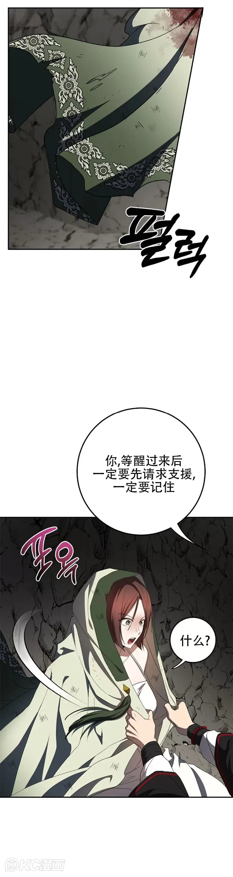 第111话 第15页