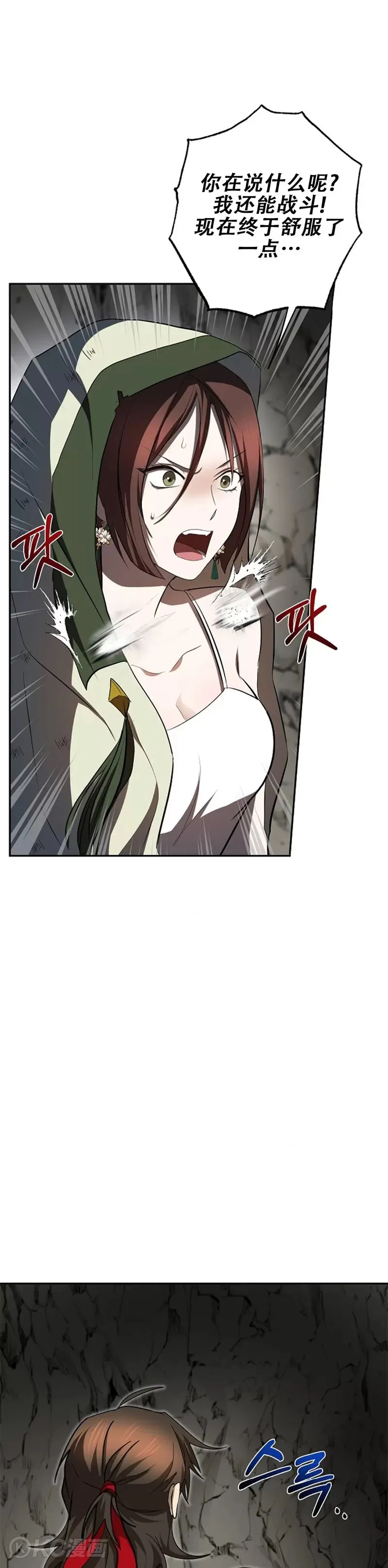 第111话 第16页