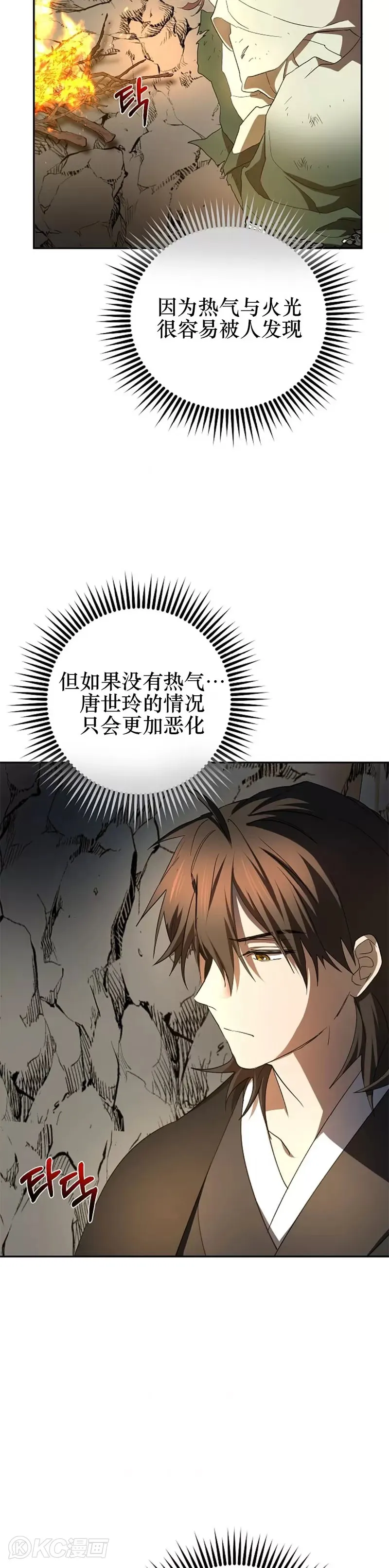 第111话 第18页