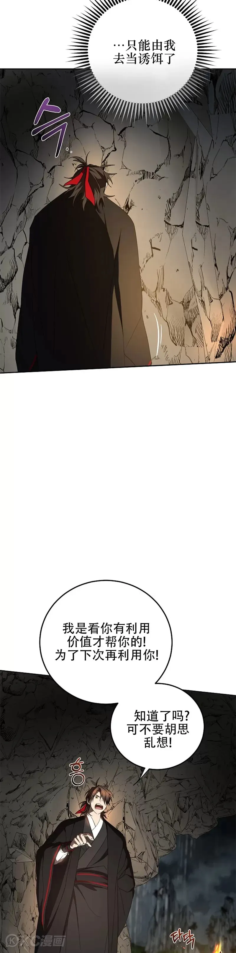 第111话 第19页