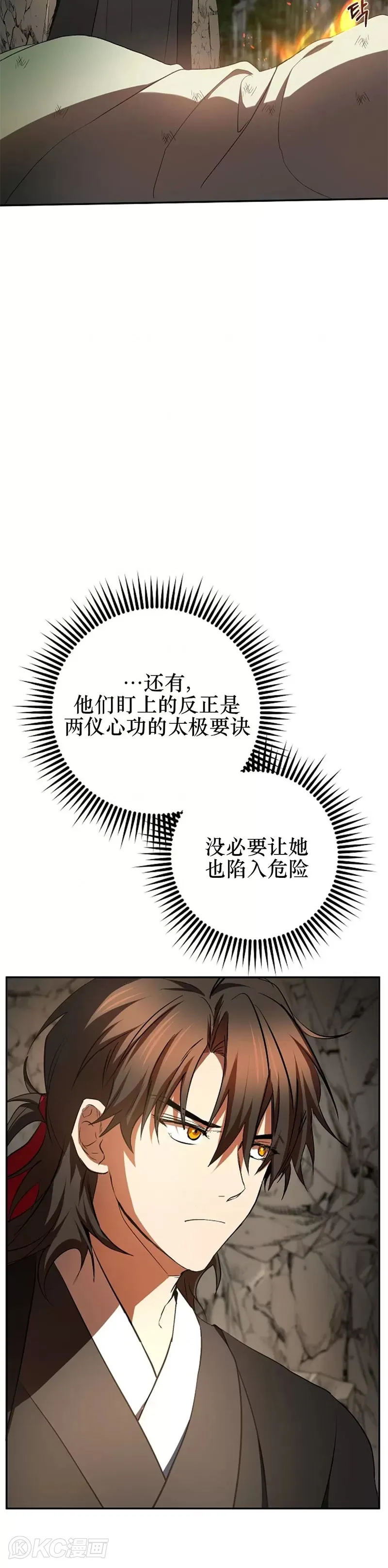 第111话 第20页