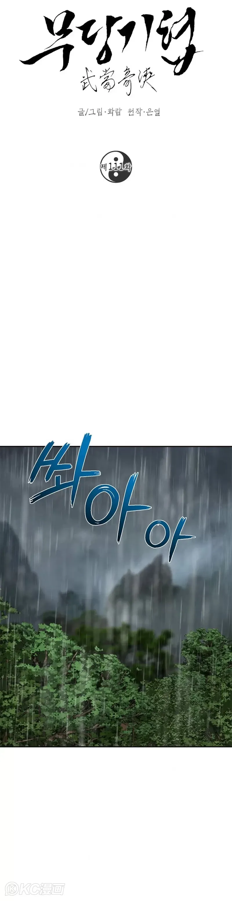 第111话 第22页