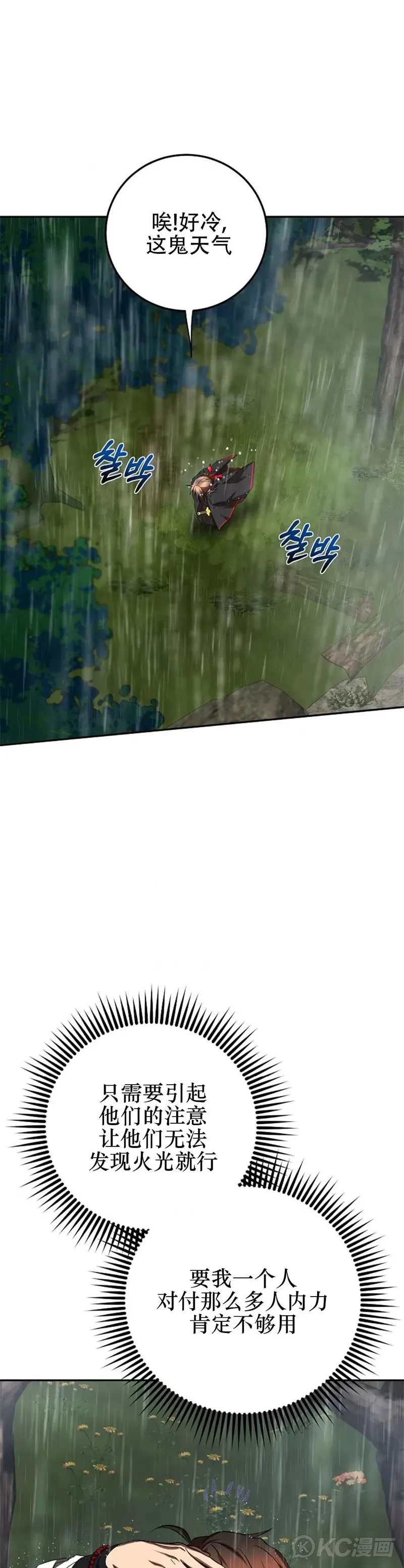第111话 第23页