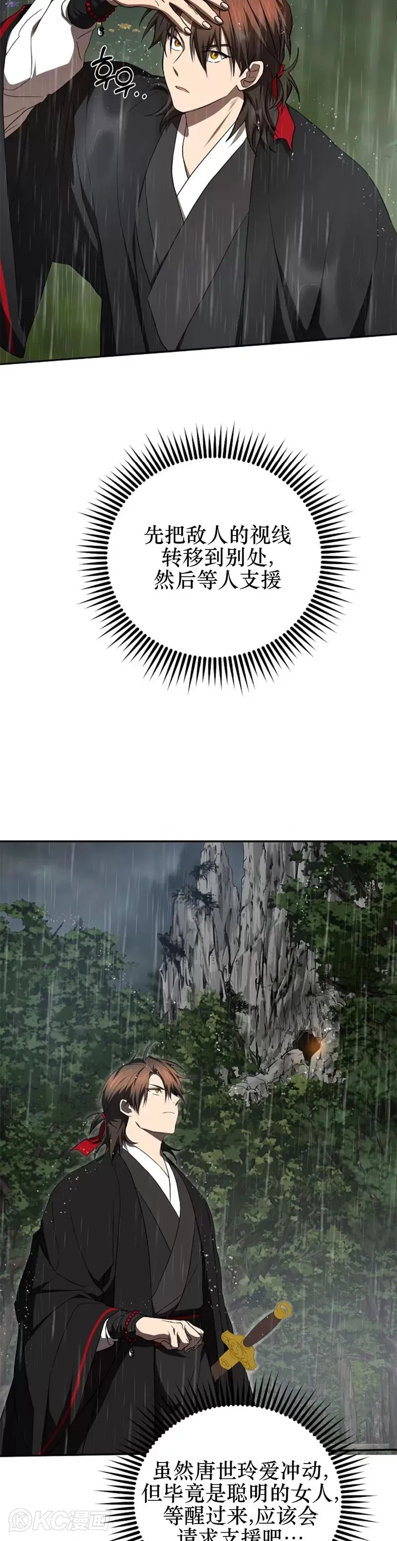 第111话 第24页