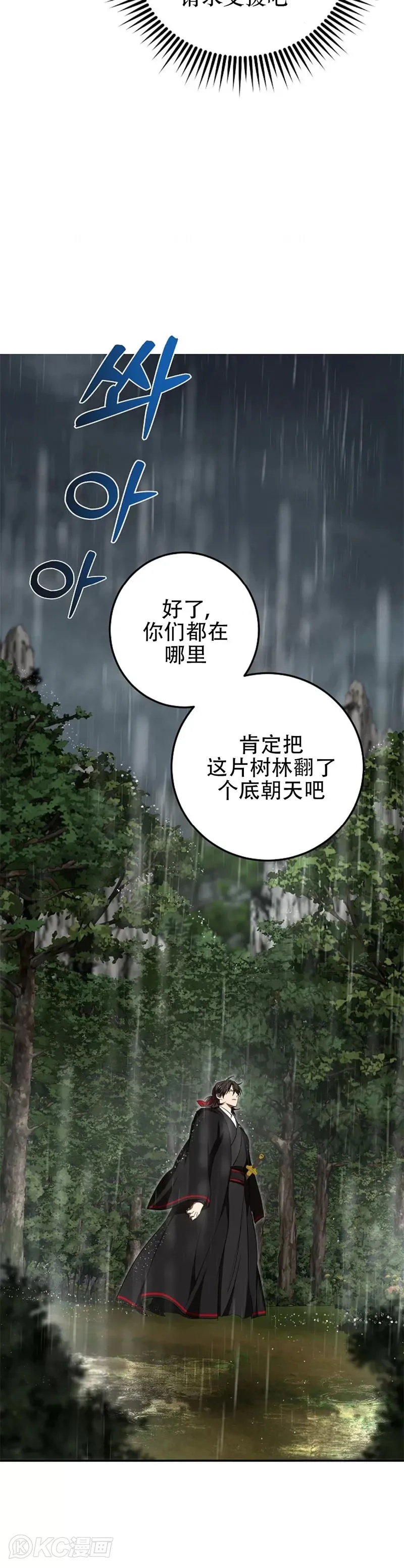 第111话 第25页