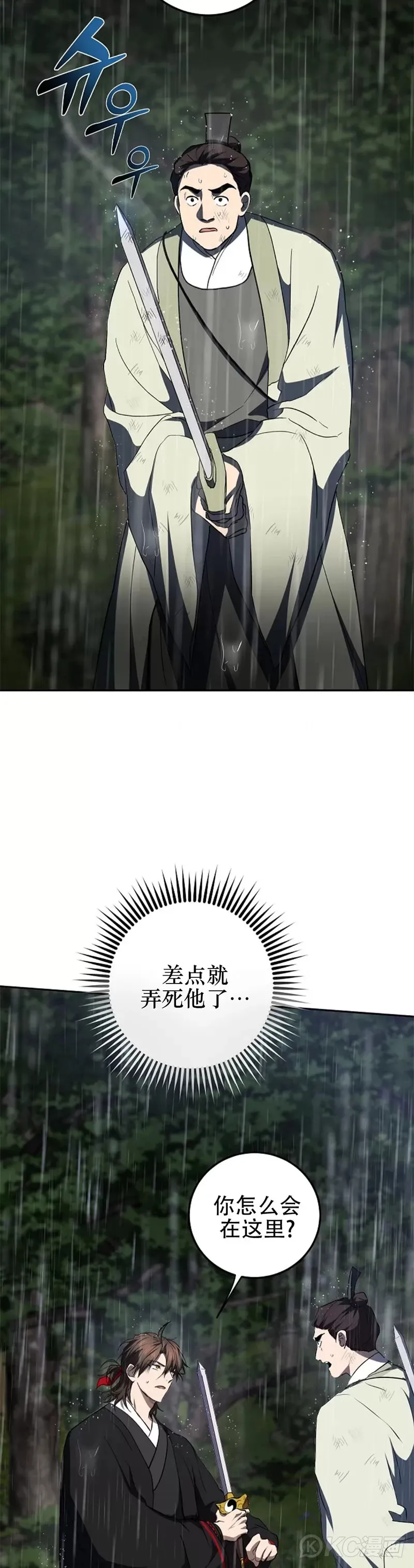第111话 第29页