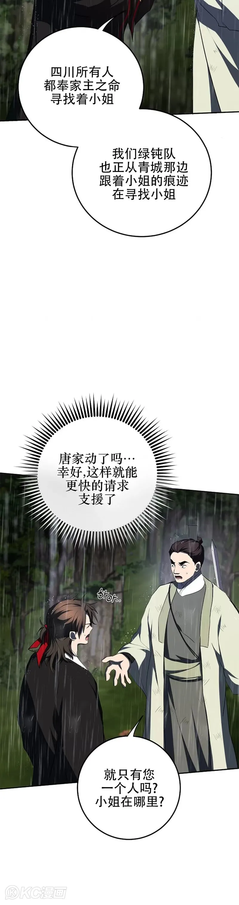 第111话 第30页