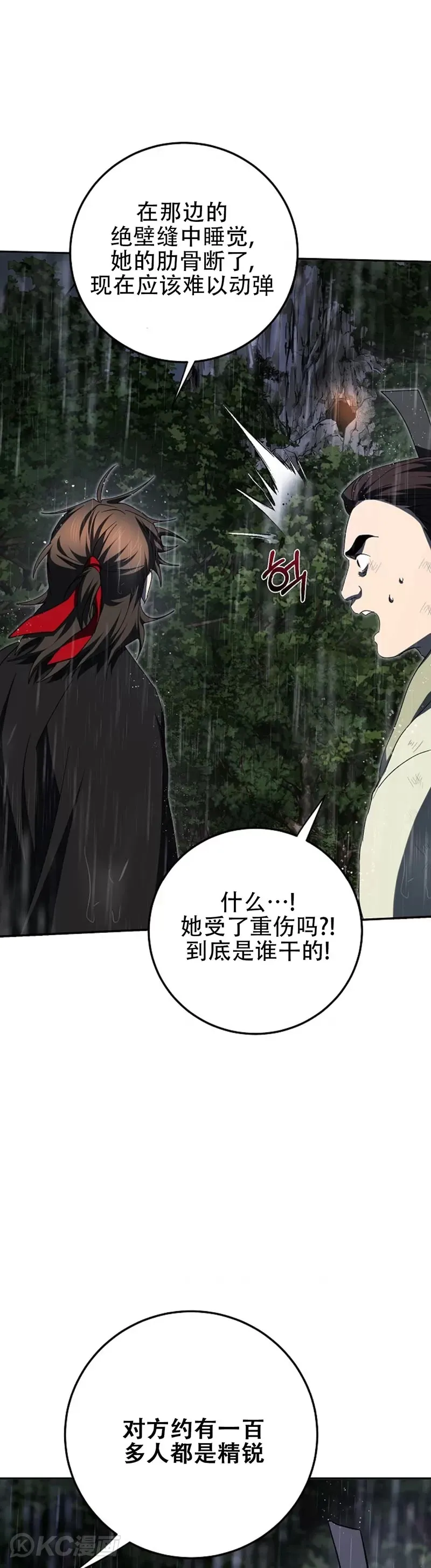 第111话 第31页