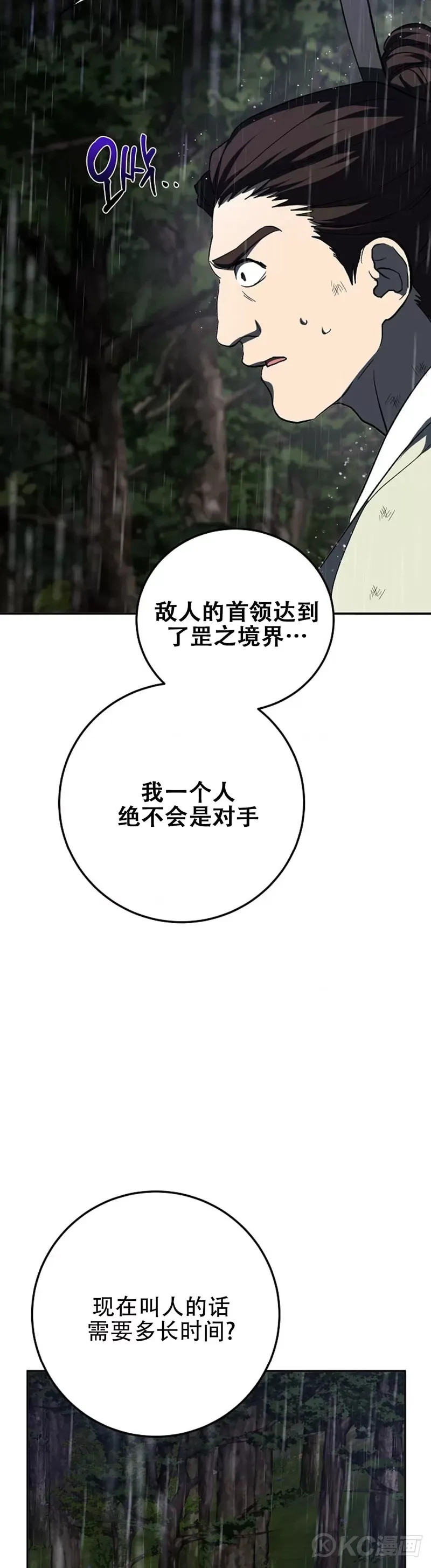 第111话 第32页