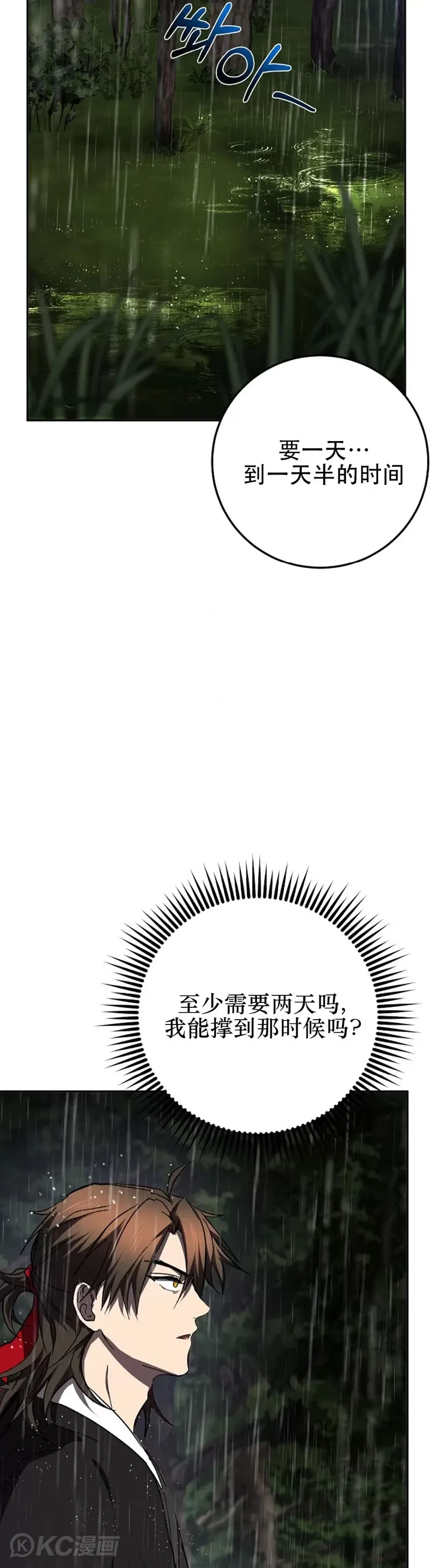 第111话 第33页
