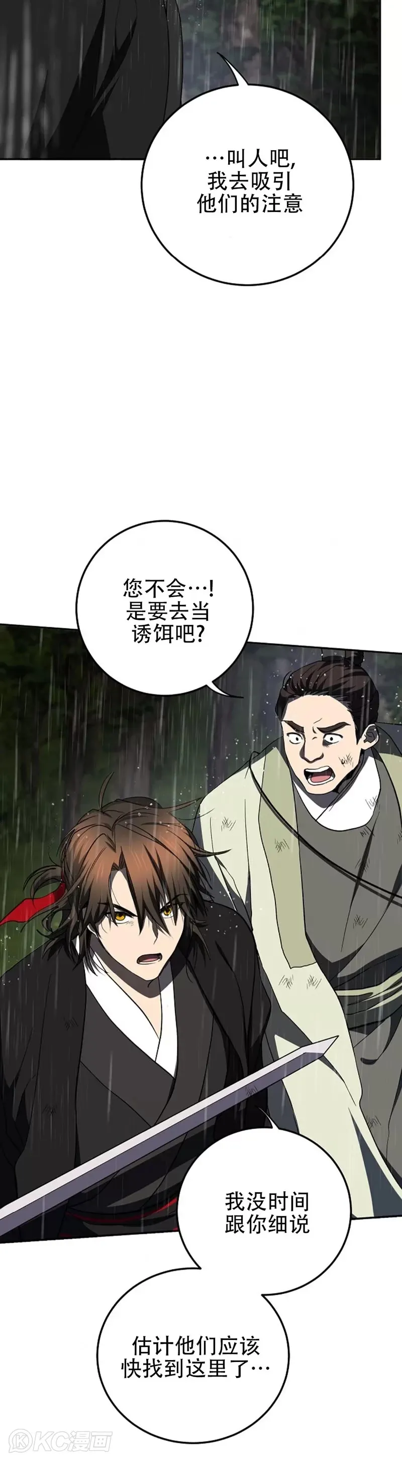 第111话 第34页