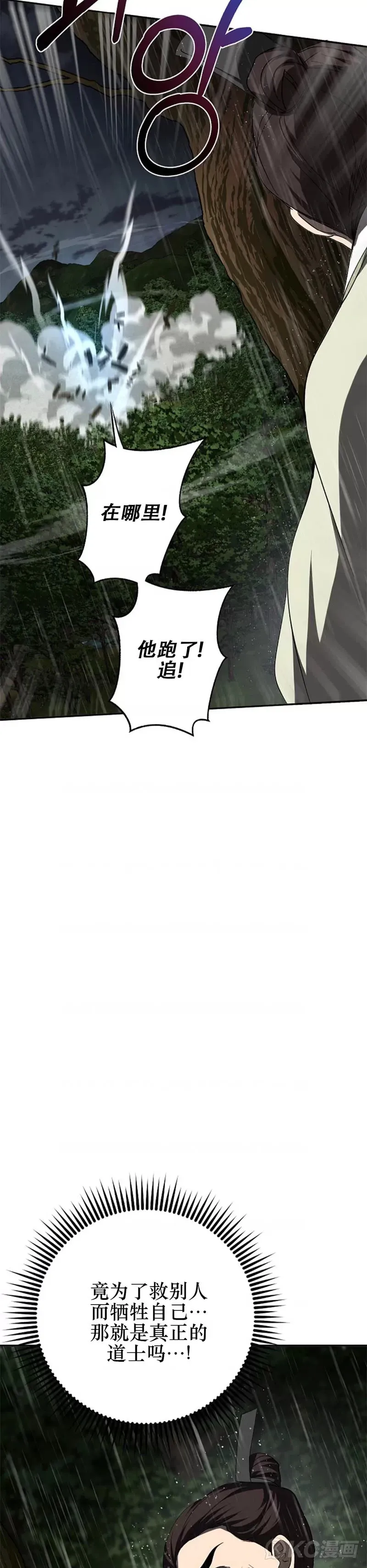 第111话 第38页