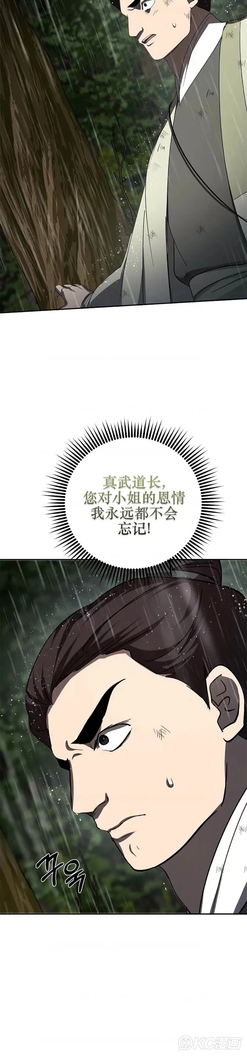 第111话 第39页