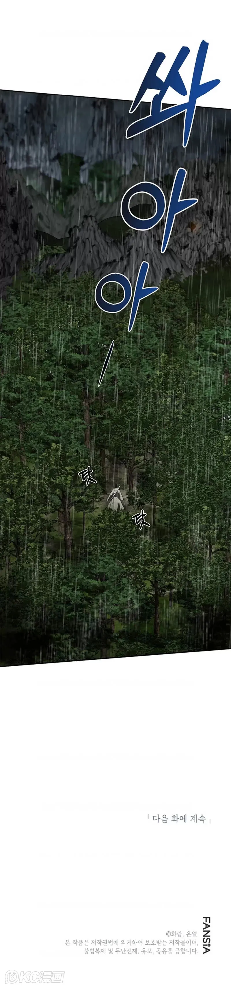 第111话 第40页