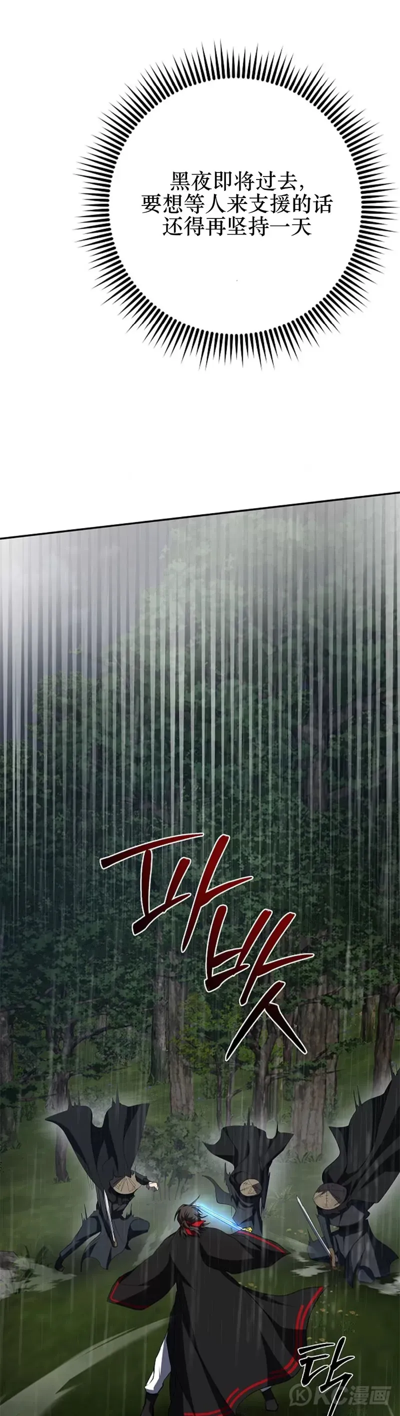 第111话 第42页