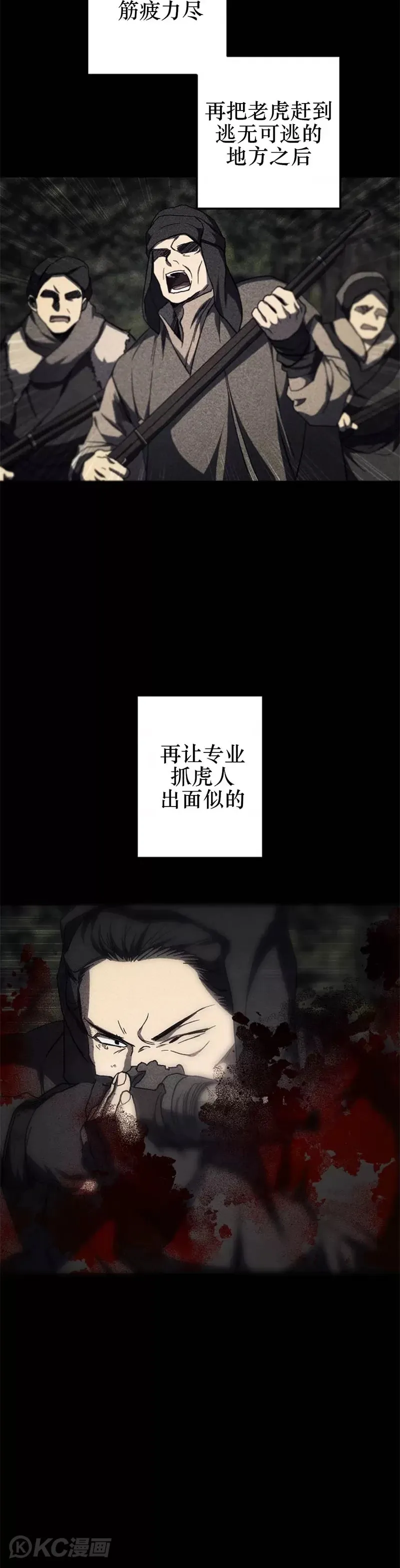 第112话 第12页