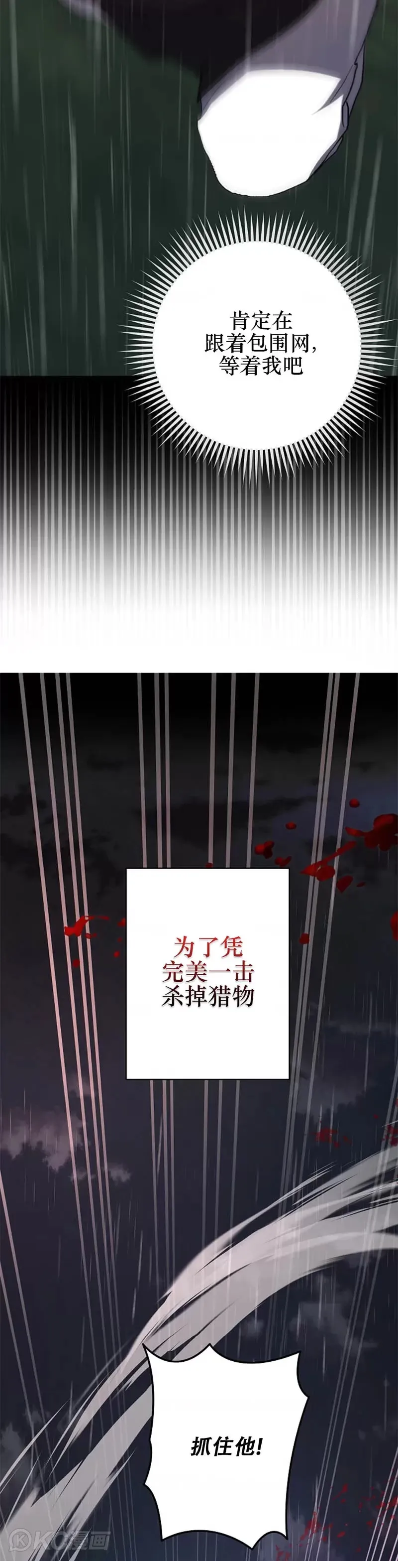 第112话 第14页