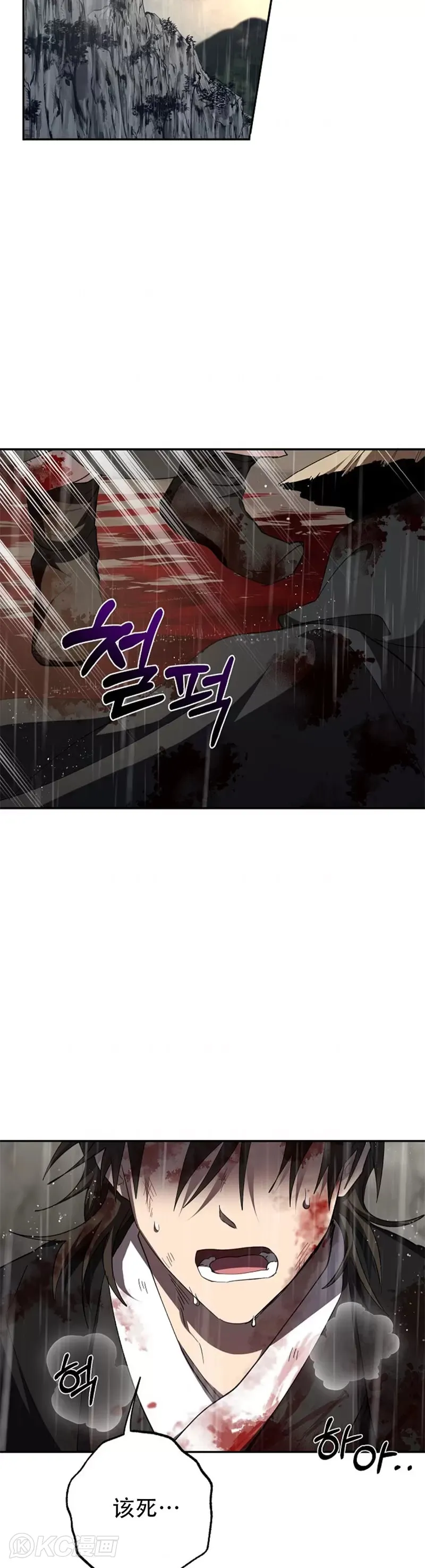 第112话 第17页