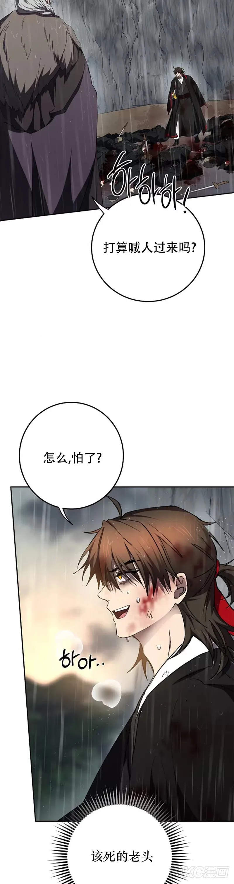第112话 第27页