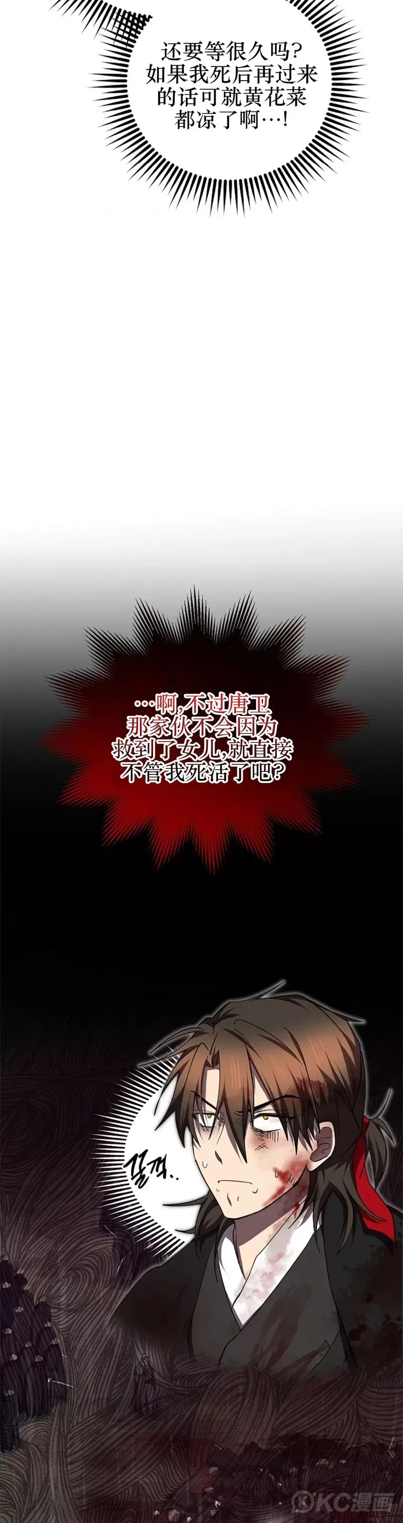 第112话 第29页