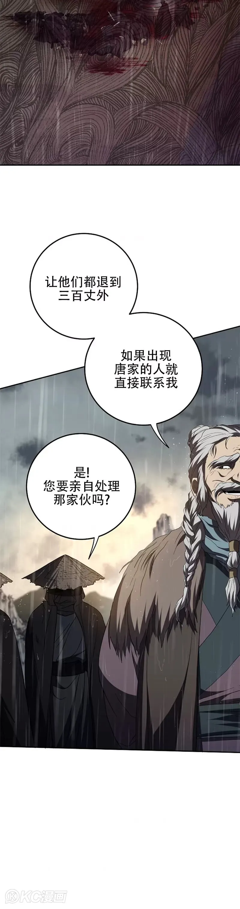 第112话 第30页