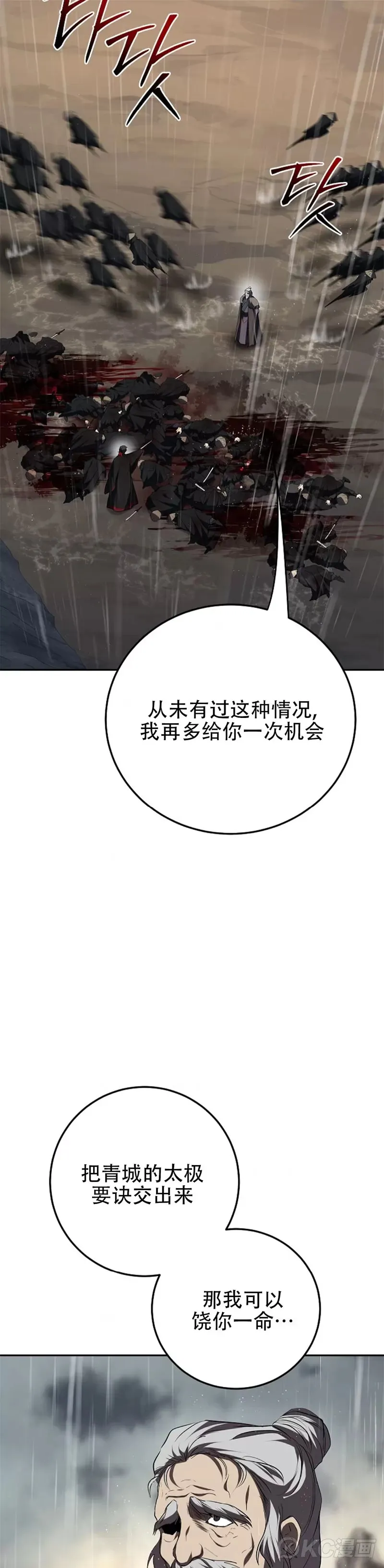 第112话 第32页