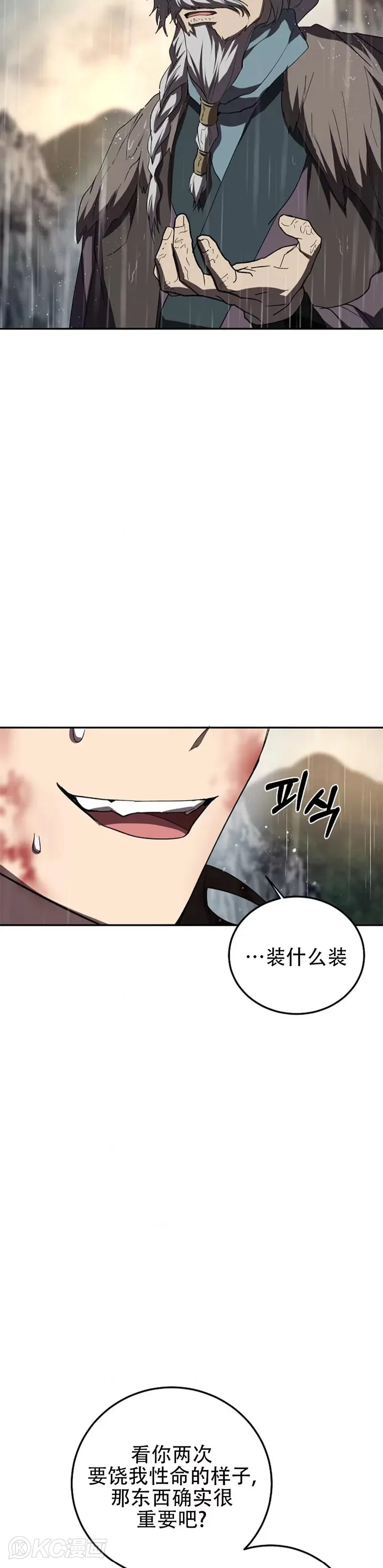 第112话 第33页