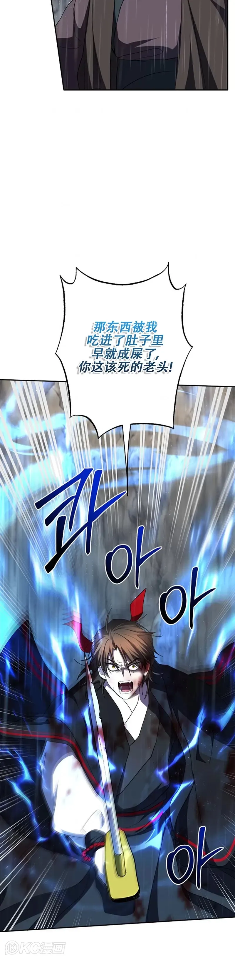 第112话 第35页